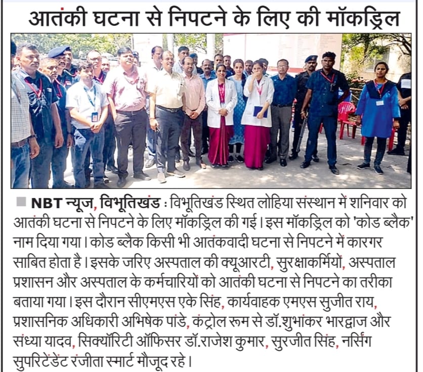 “Code Black” (terrorist attack) emergency drill at Dr. Ram Manohar Lohia Hospital, Lucknow.