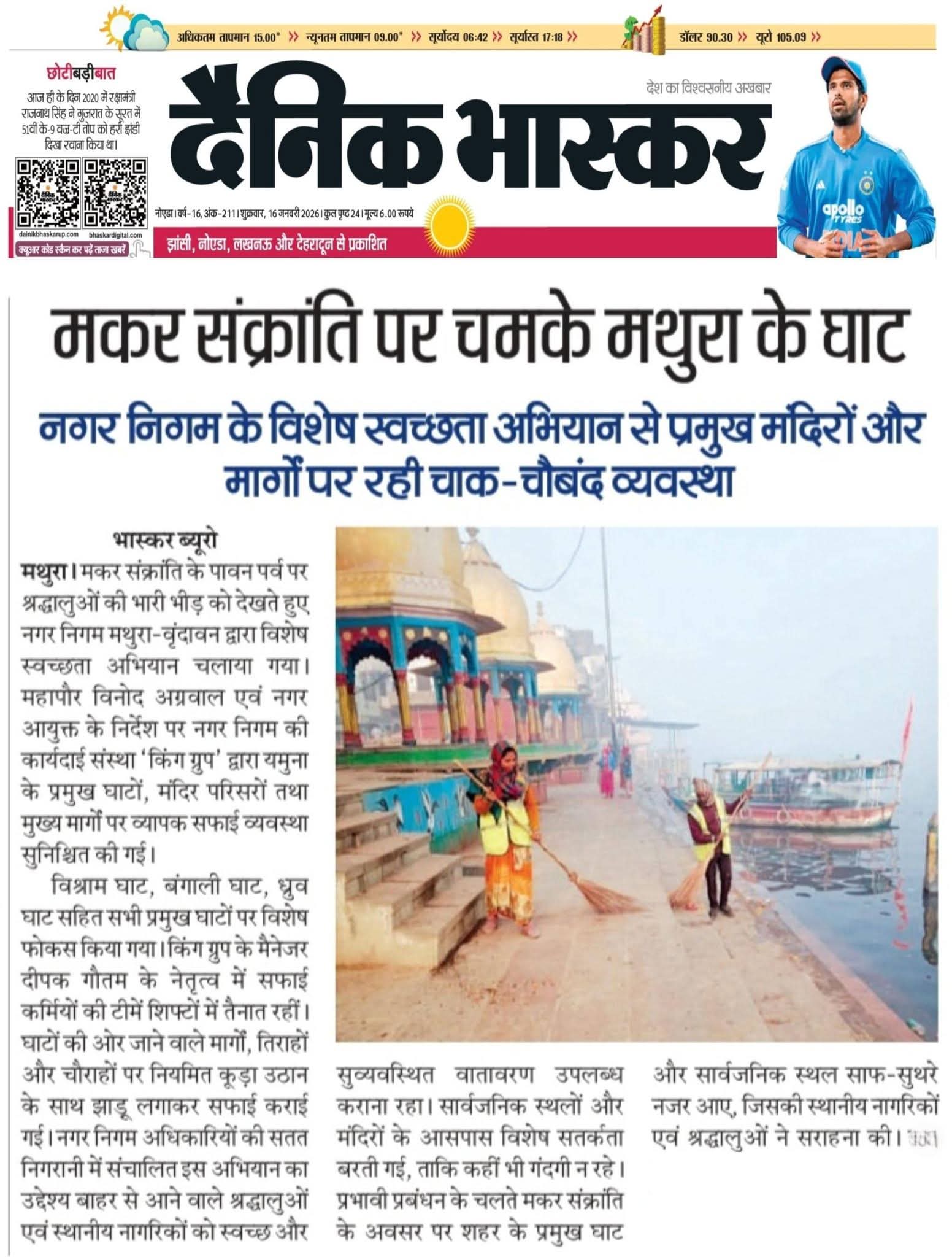 Makar Sankranti at Mathura Nagar Nigam